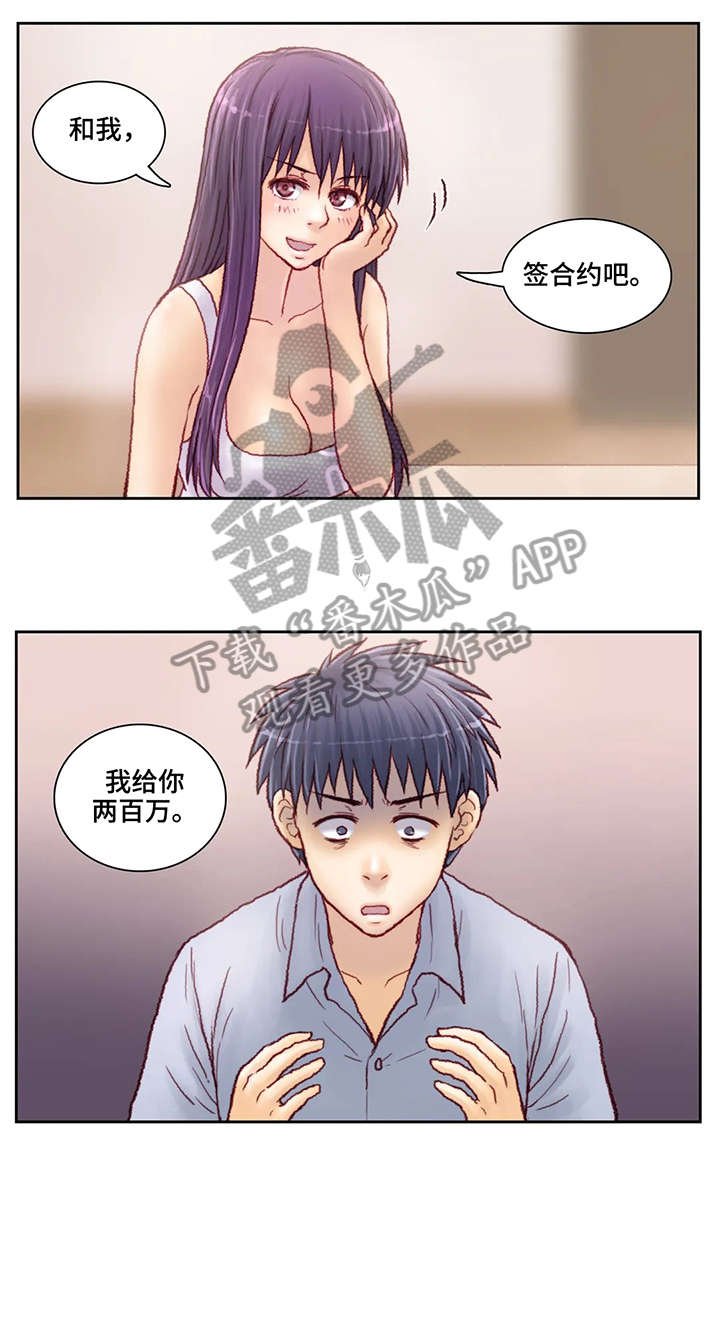 第11章：两百万