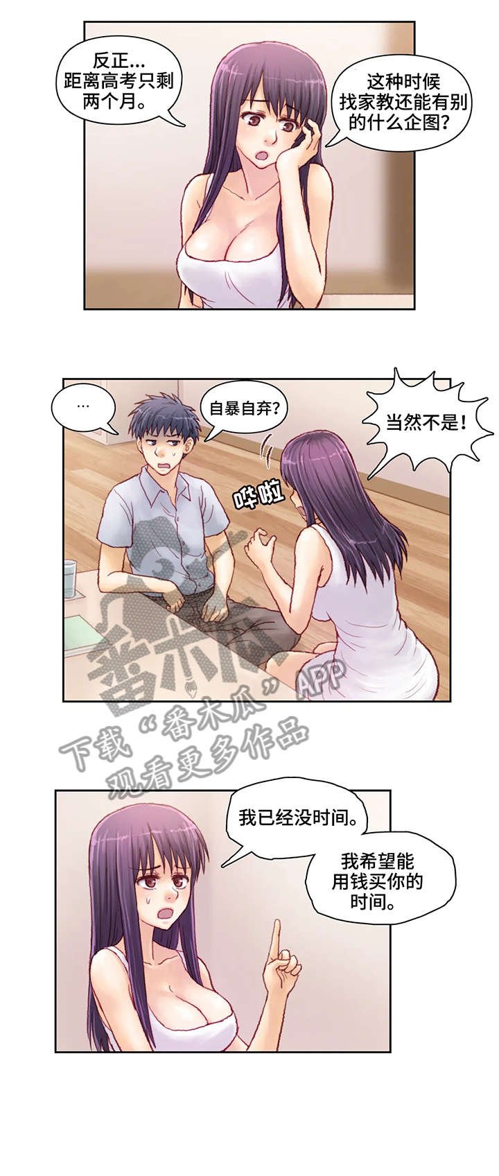 第12章：钥匙