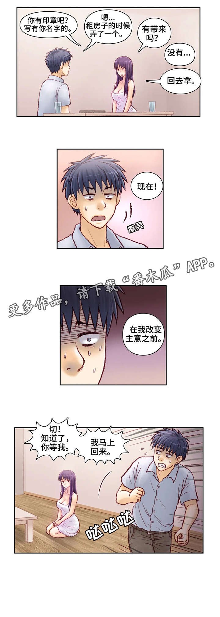 第12章：钥匙