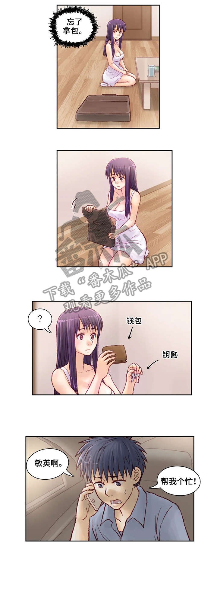 第12章：钥匙