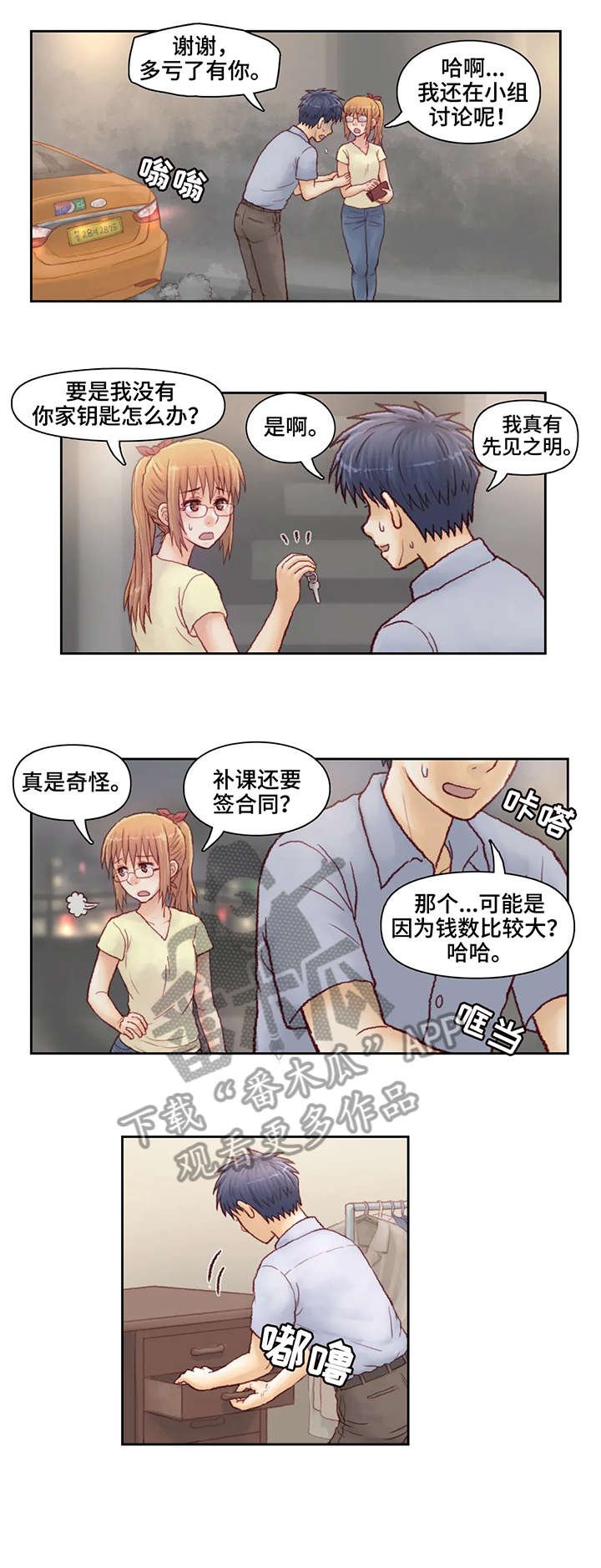 第12章：钥匙