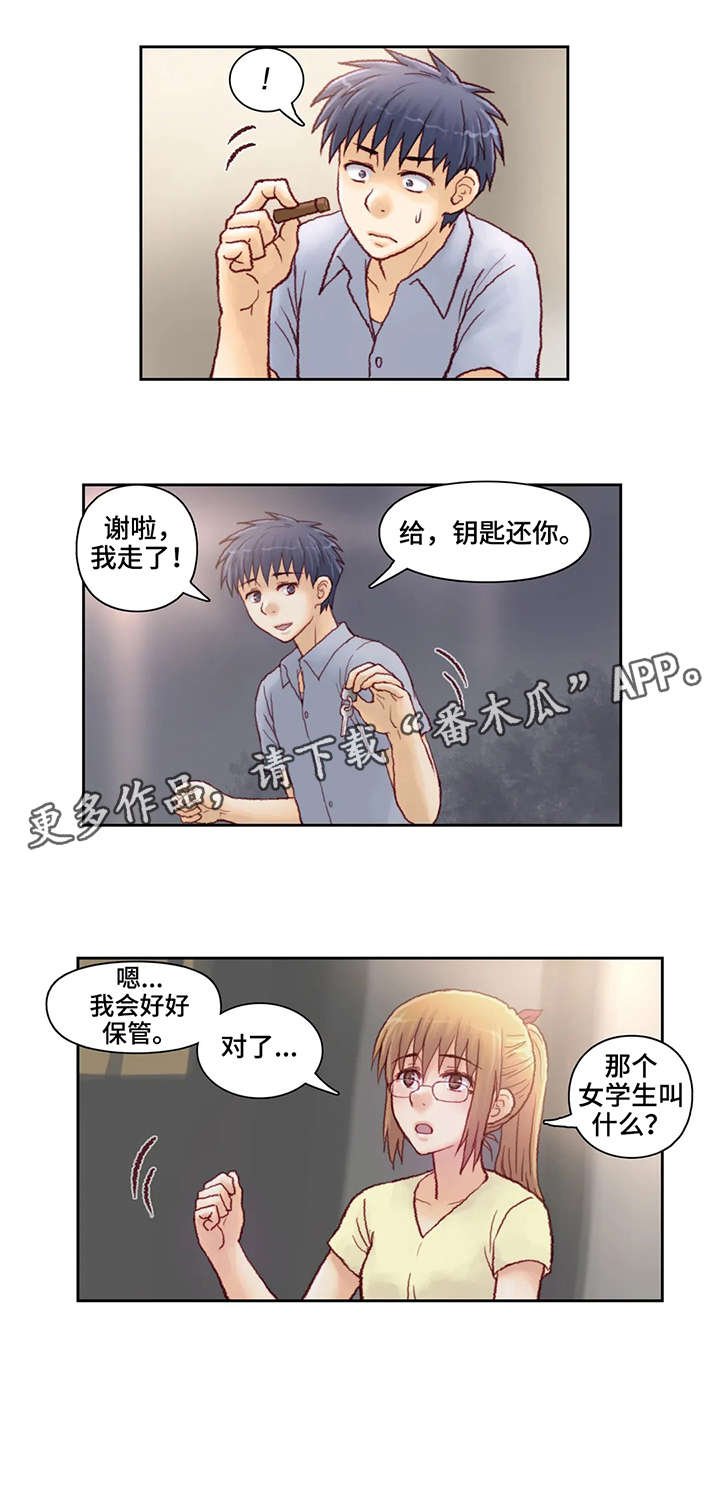 第12章：钥匙