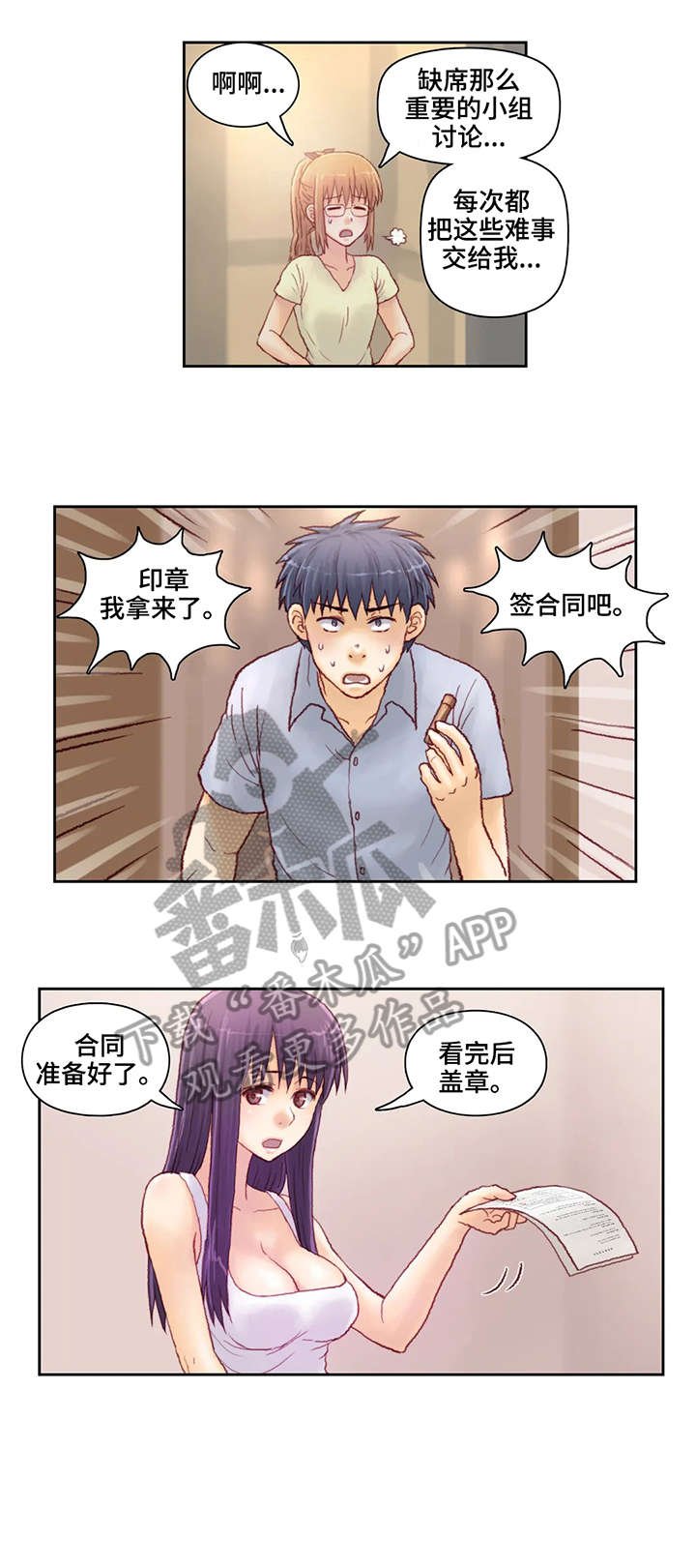 第13章：合同