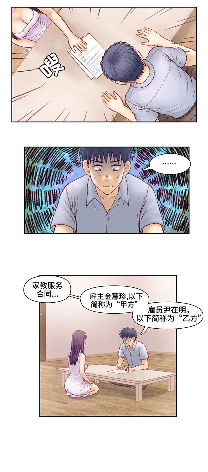 第13章：合同