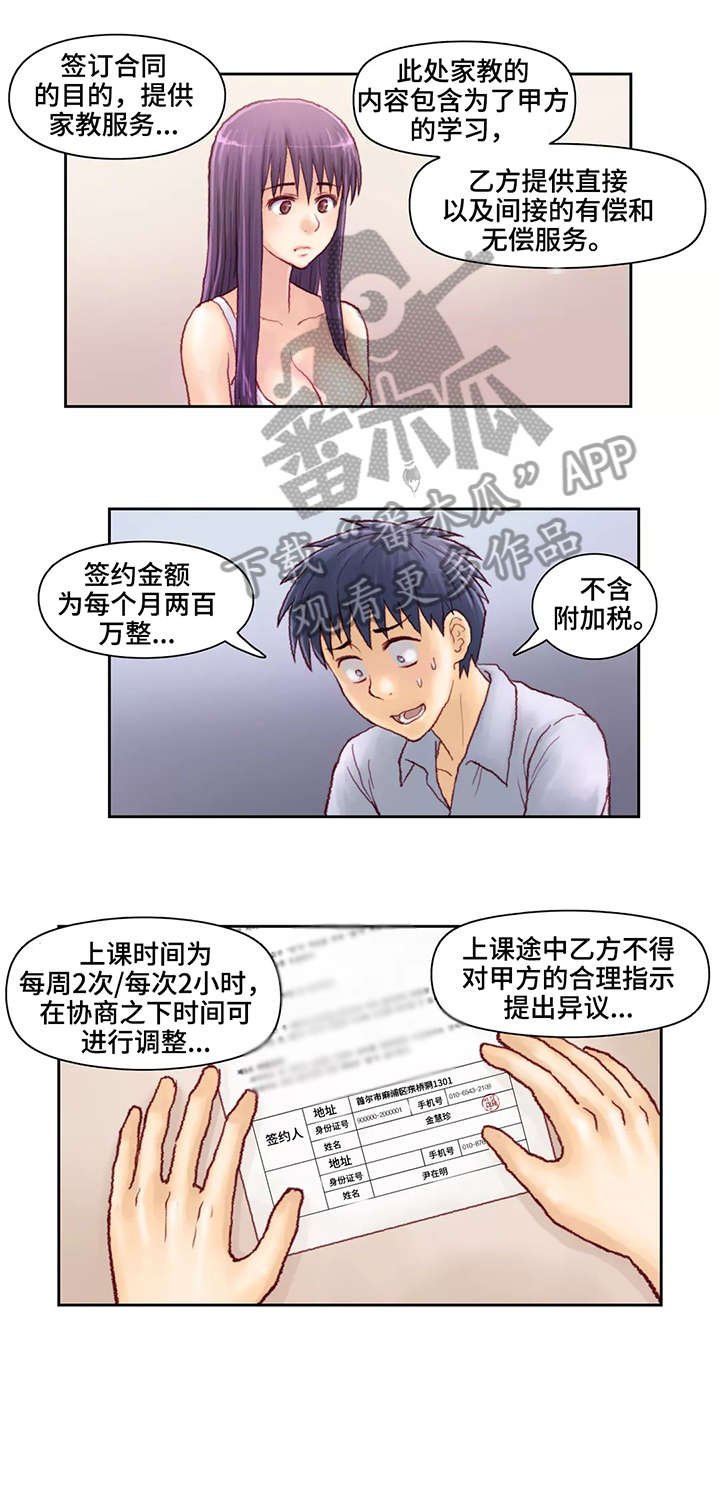 第13章：合同
