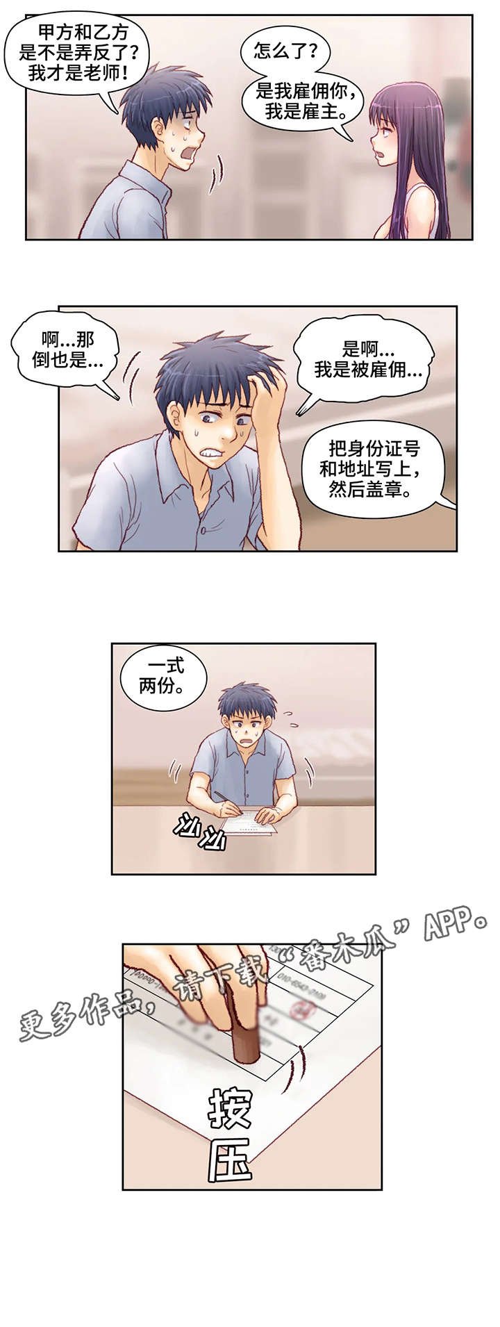 第13章：合同