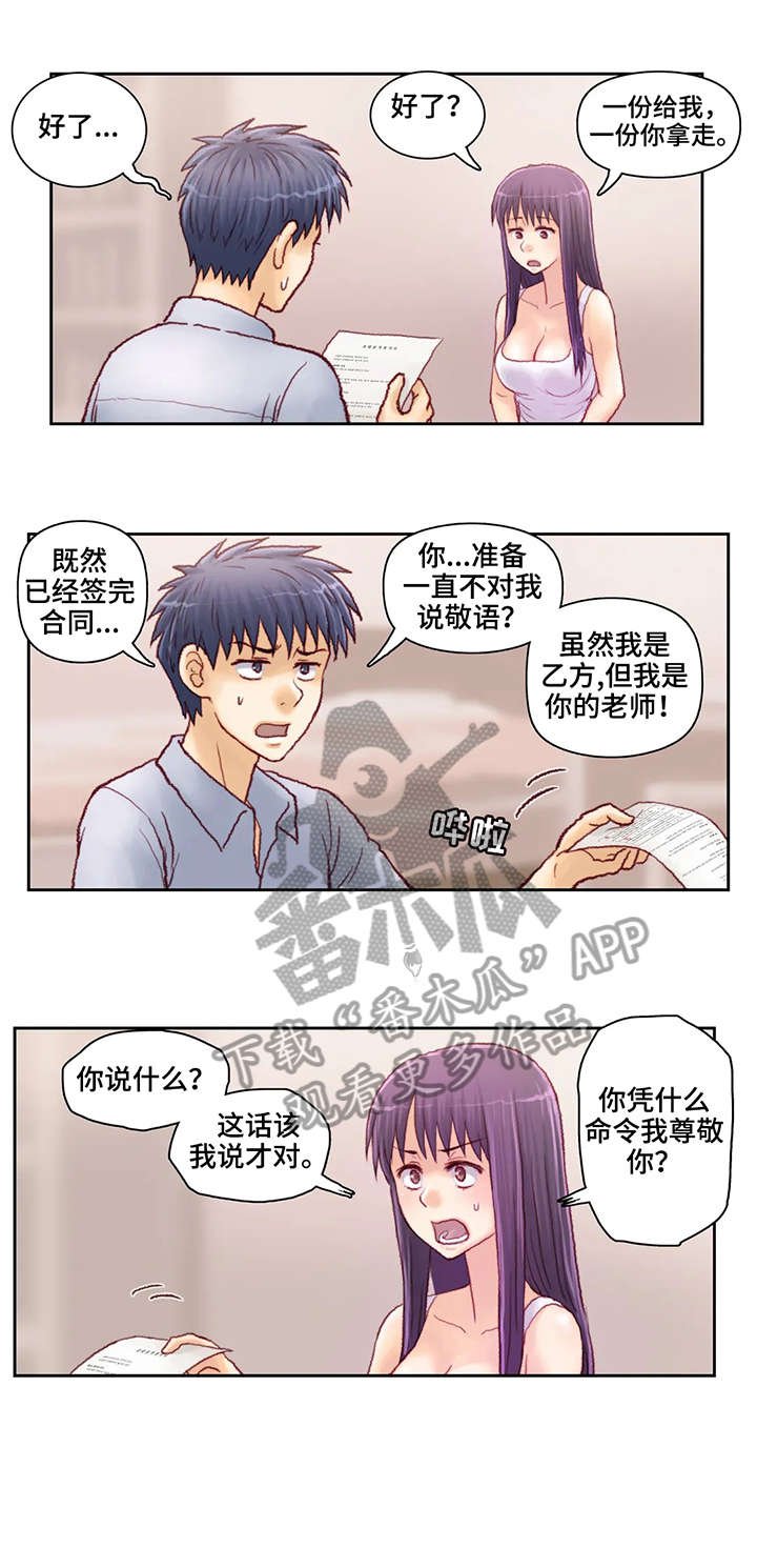 第13章：合同