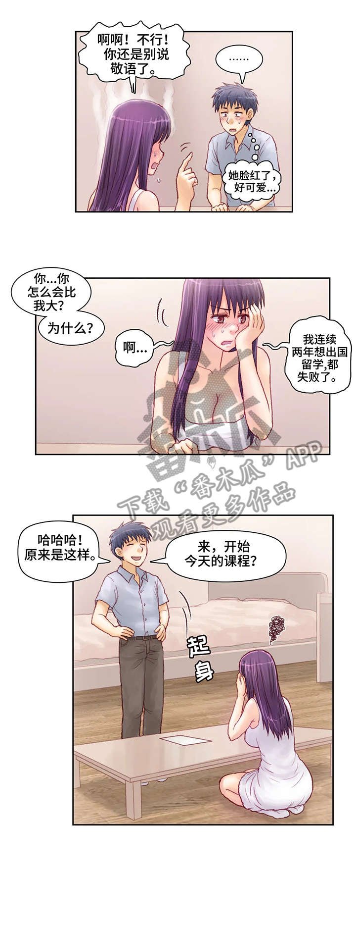 第13章：合同