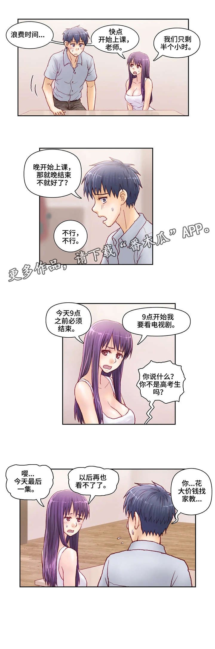 第14章：号码