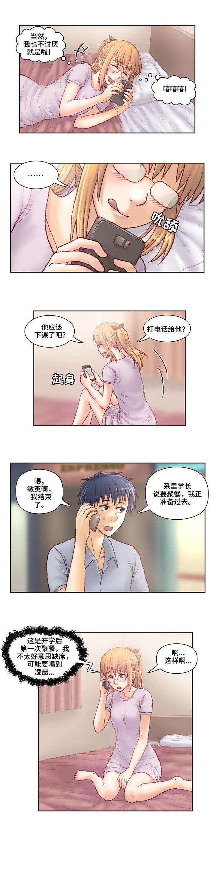 第15章：出门