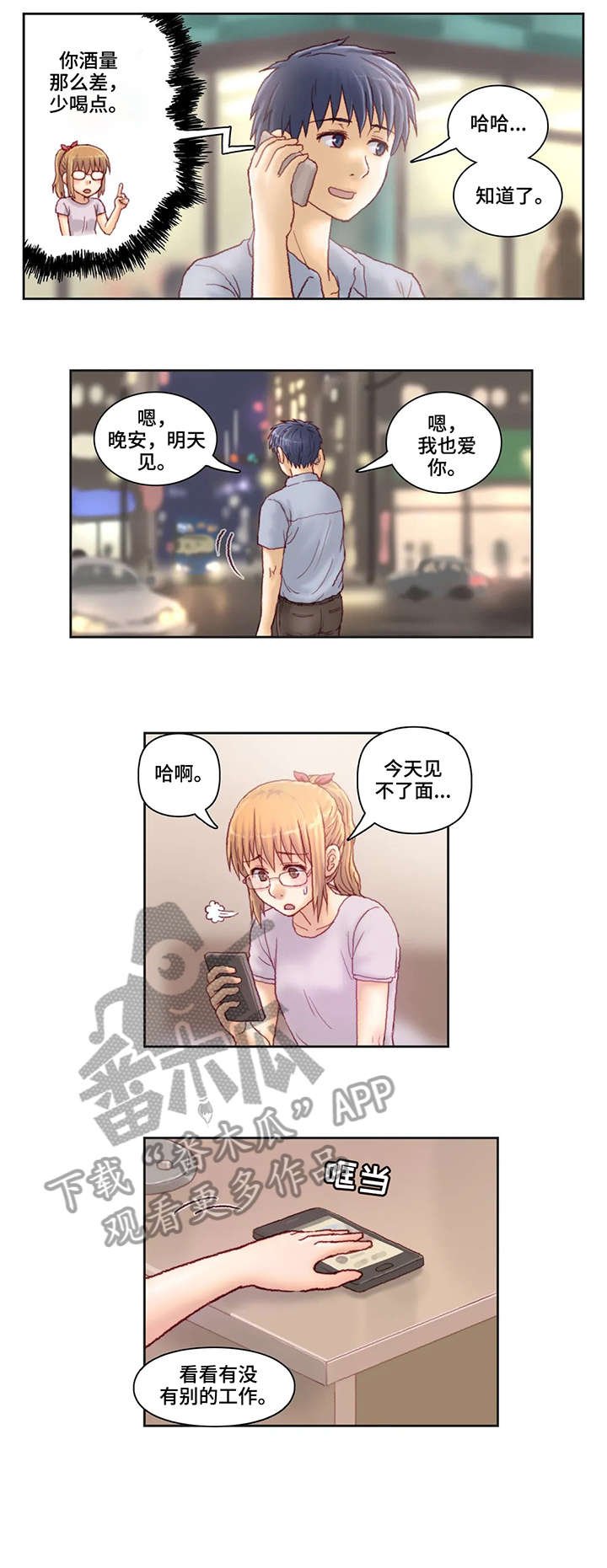 第15章：出门