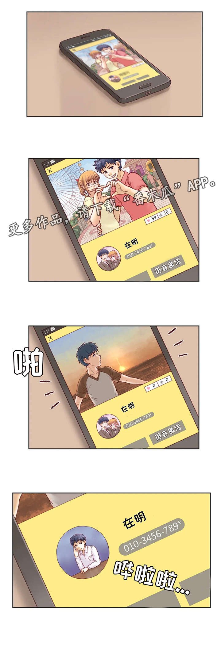 第15章：出门