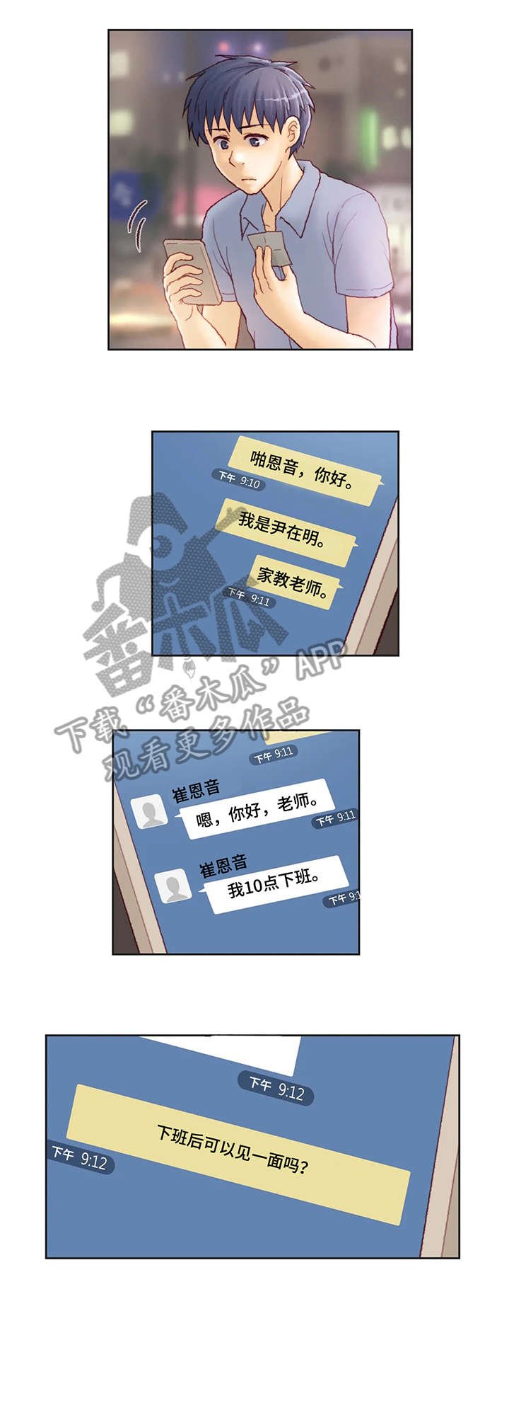 第15章：出门