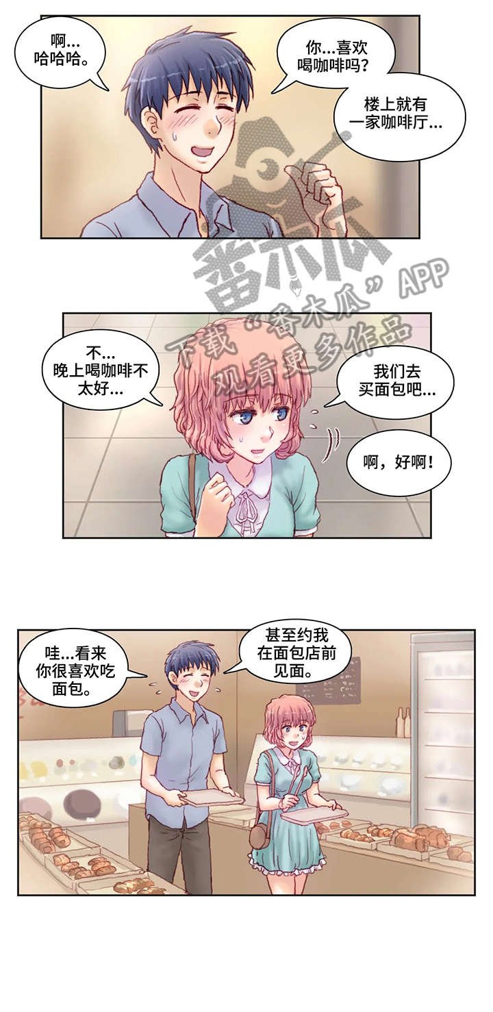 第16章：面包