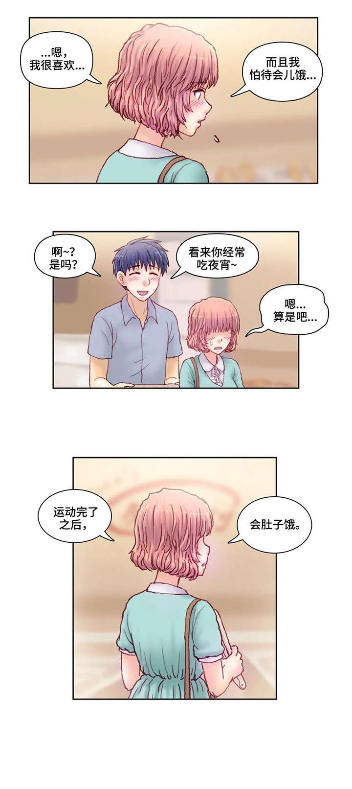 第16章：面包