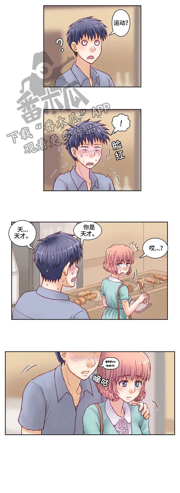 第16章：面包