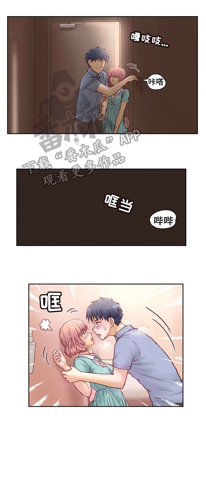第17章：不见