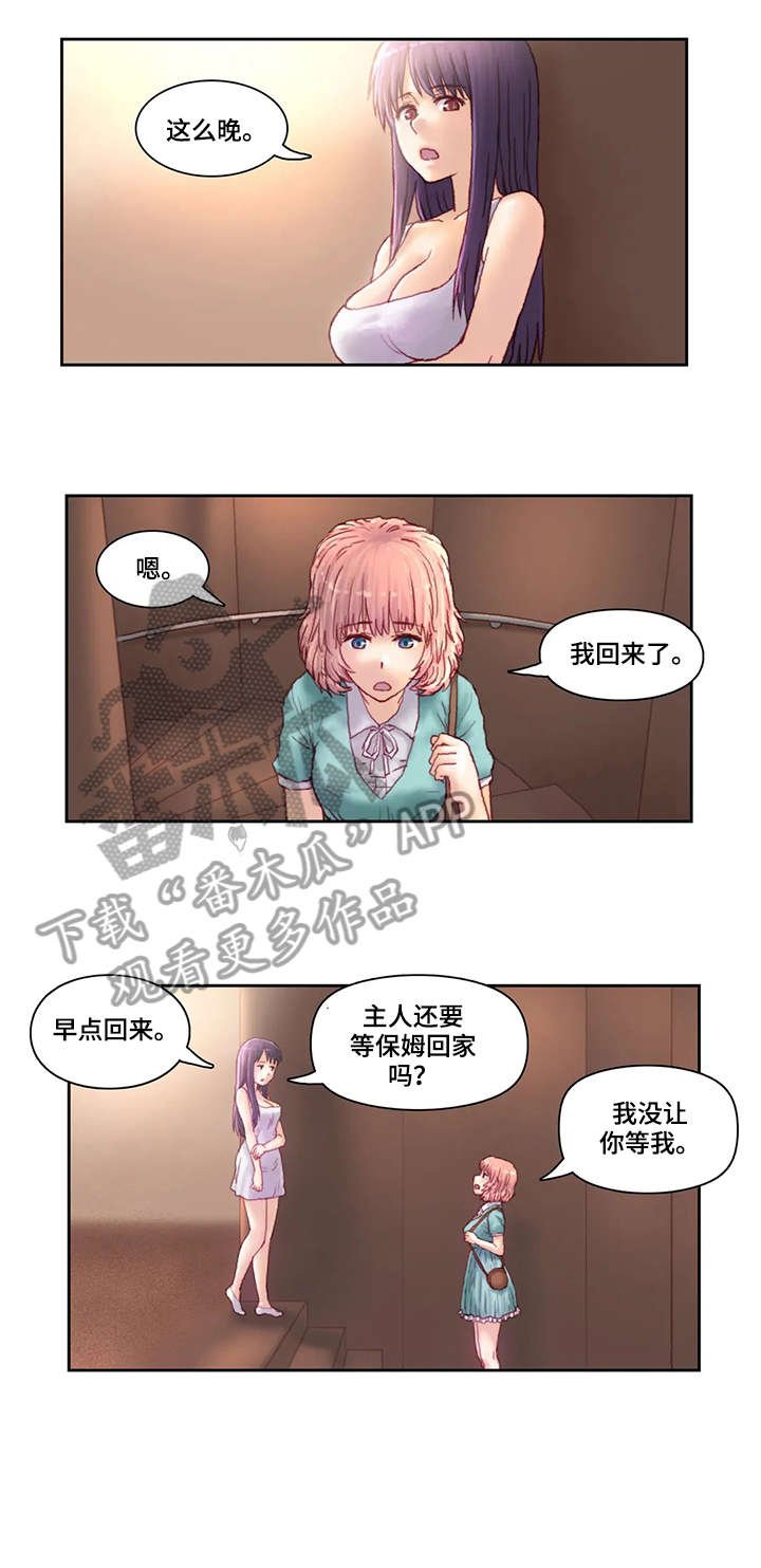 第17章：不见