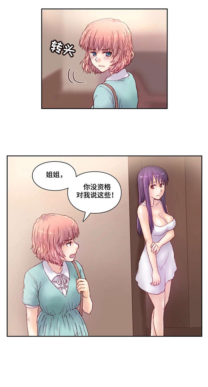 第17章：不见