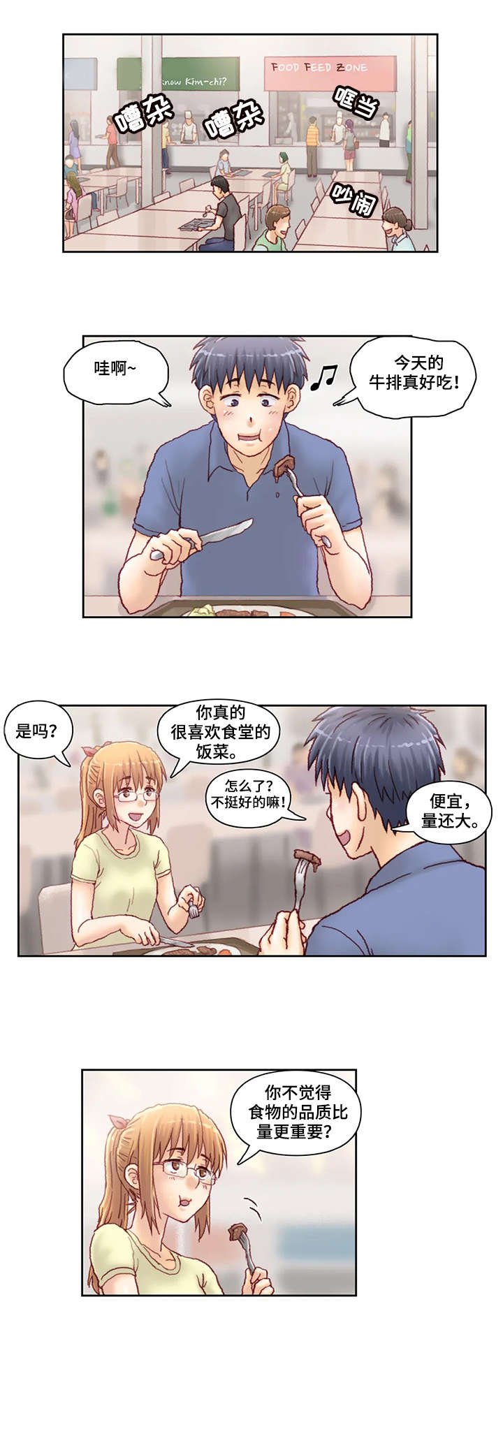 第18章：五十万