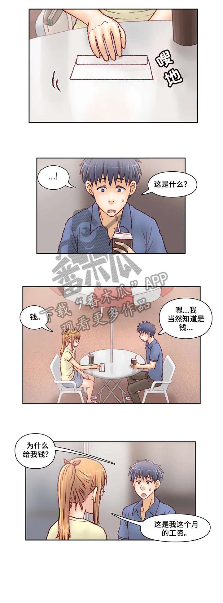 第18章：五十万