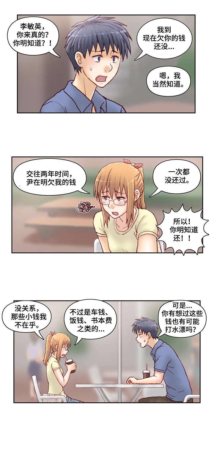 第19章：看看