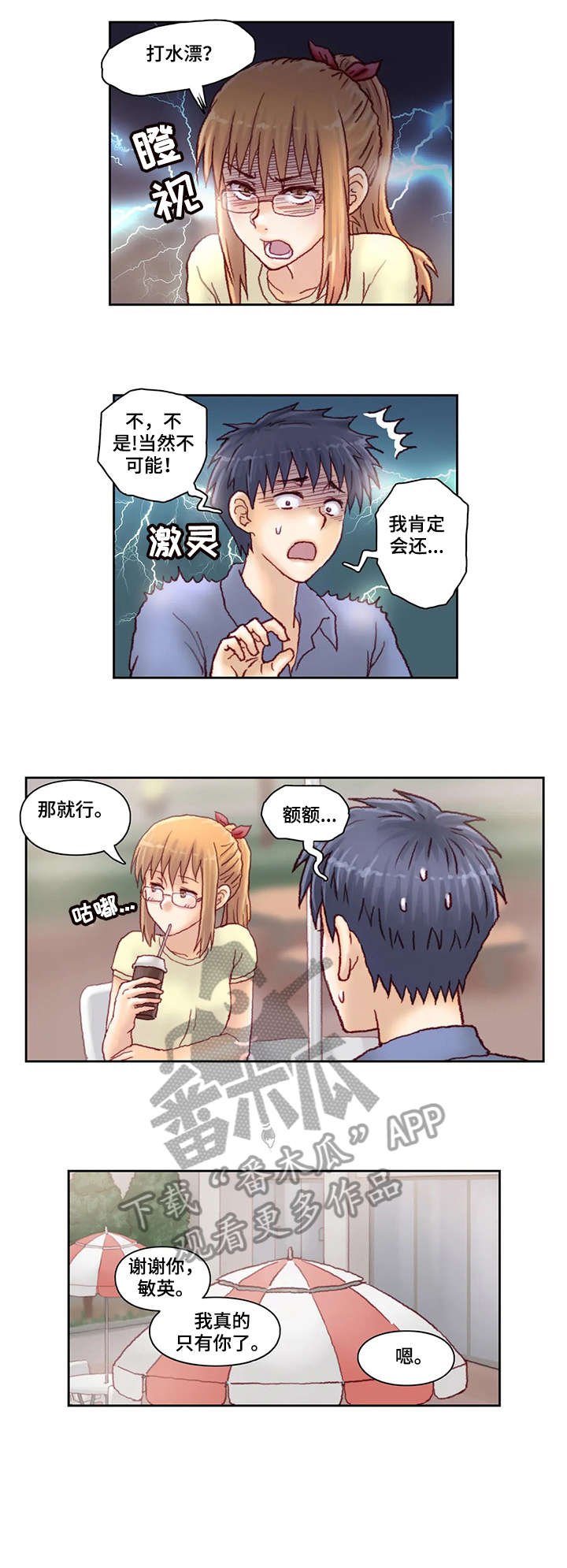 第19章：看看