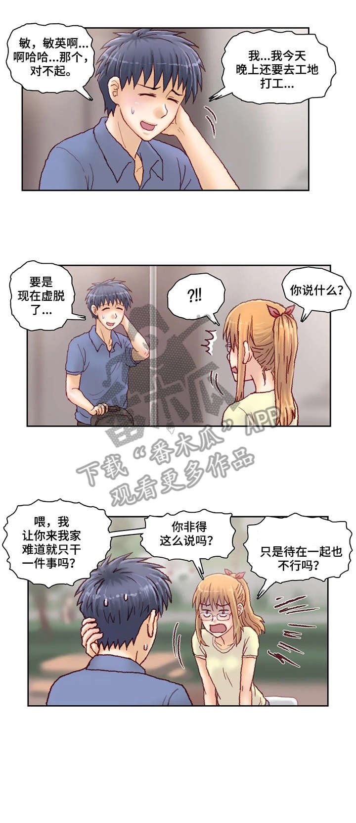 第19章：看看