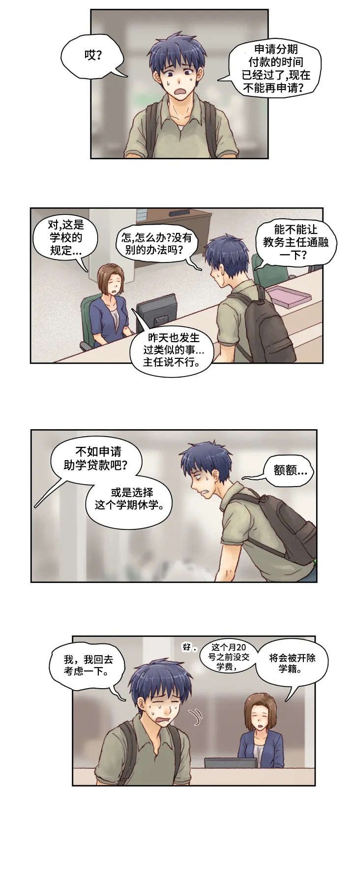 第2章：家教