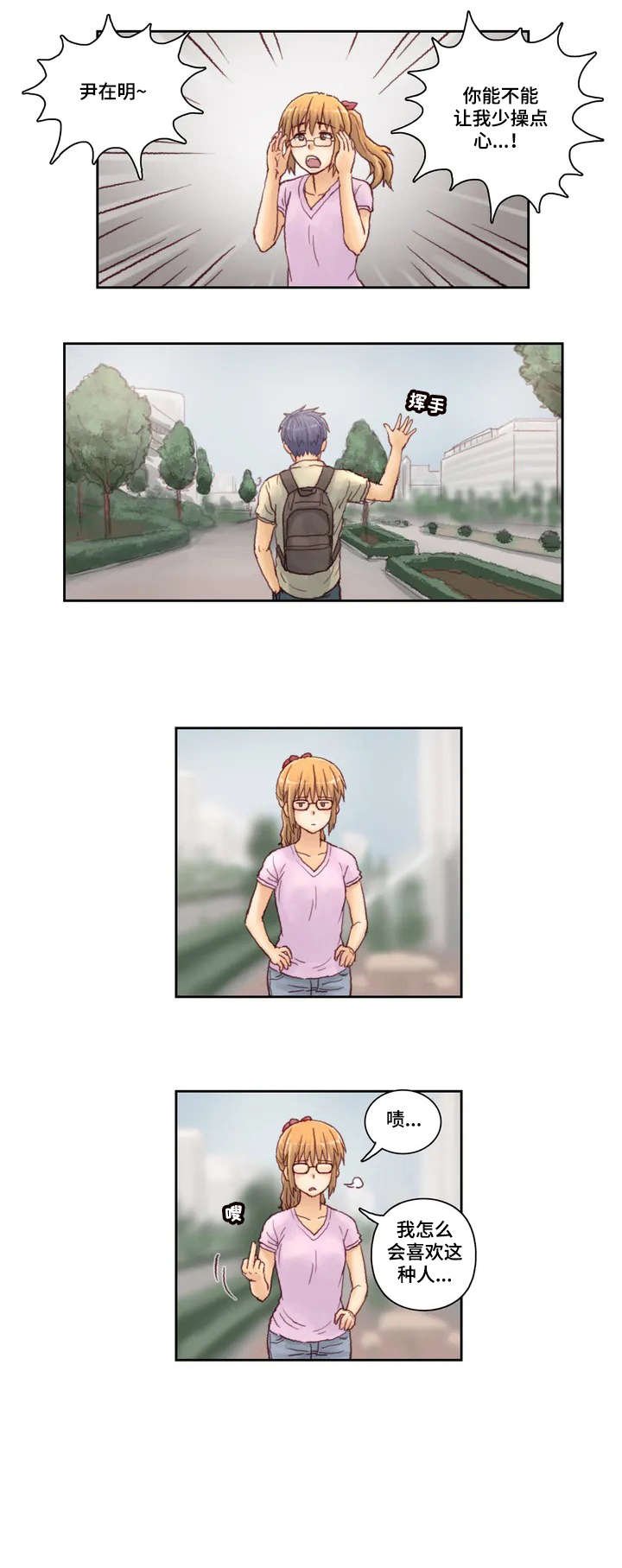第2章：家教