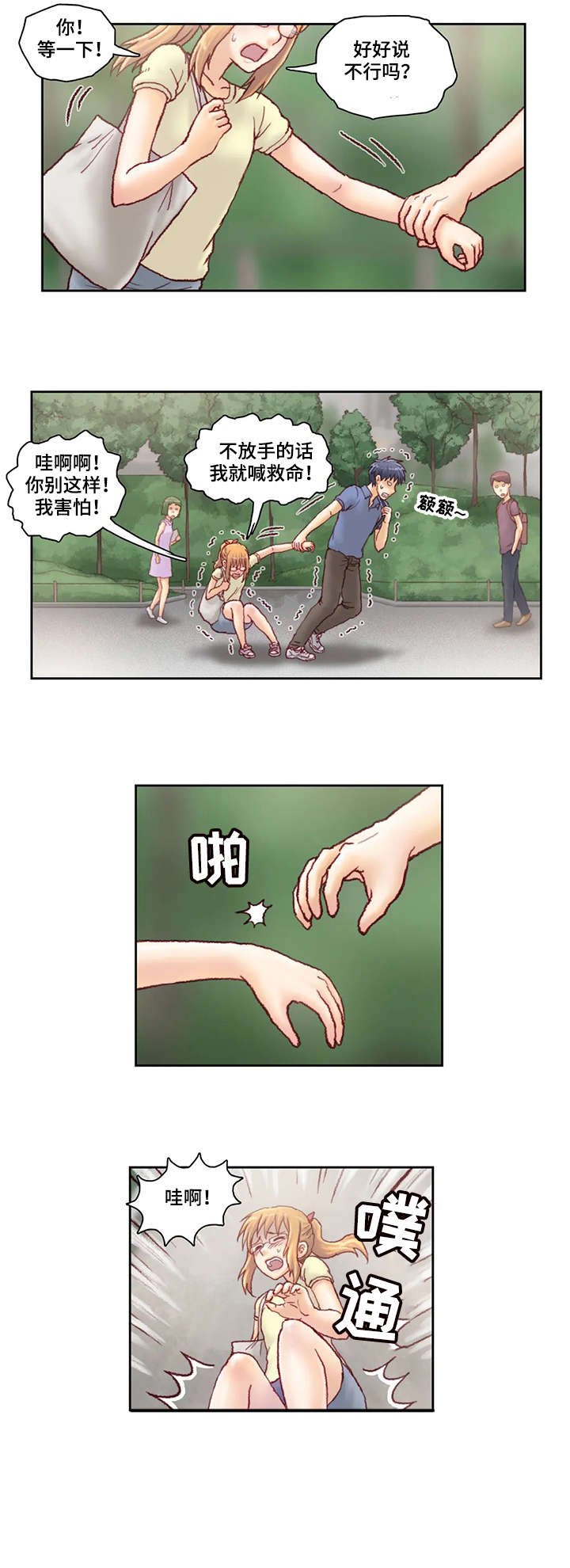 第20章：大讲堂