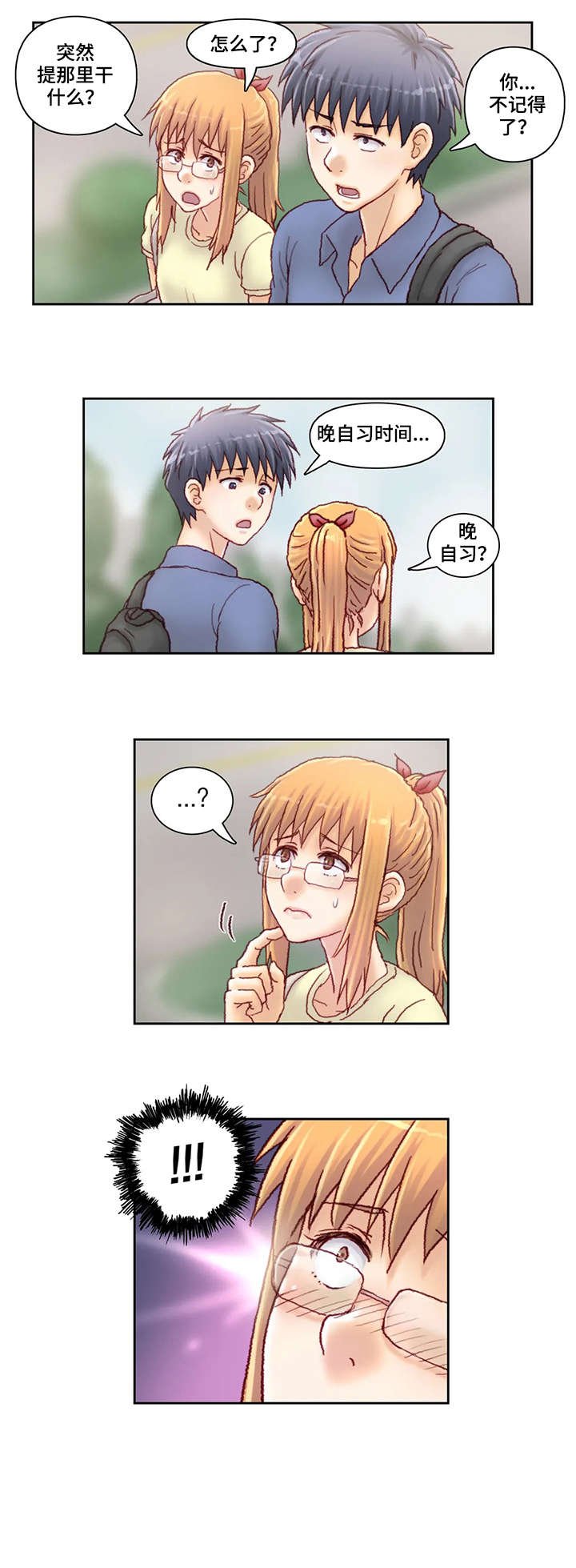 第20章：大讲堂