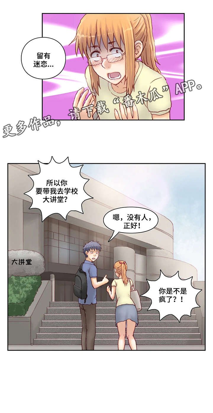 第20章：大讲堂