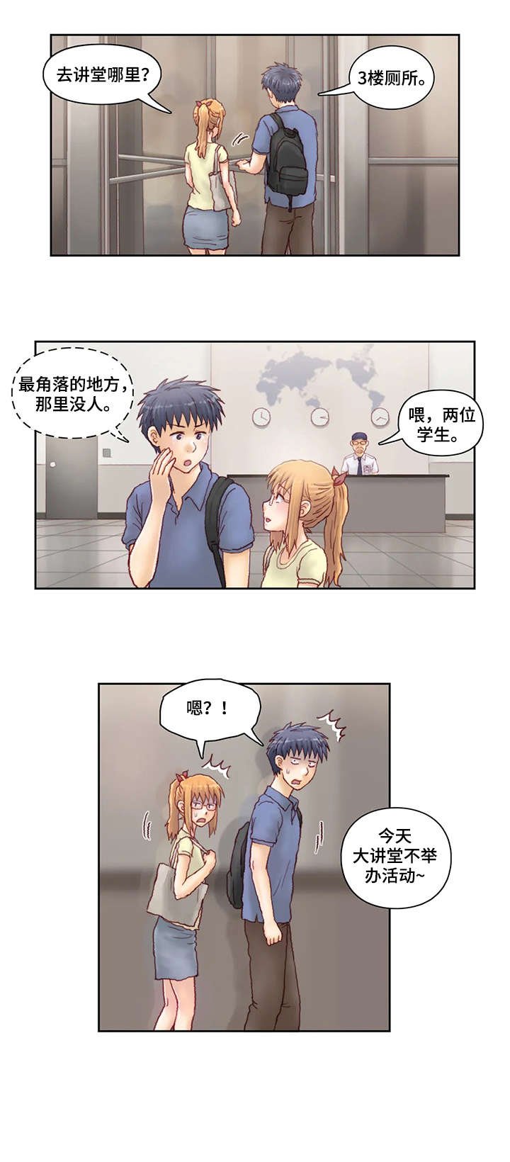 第21章：厕所