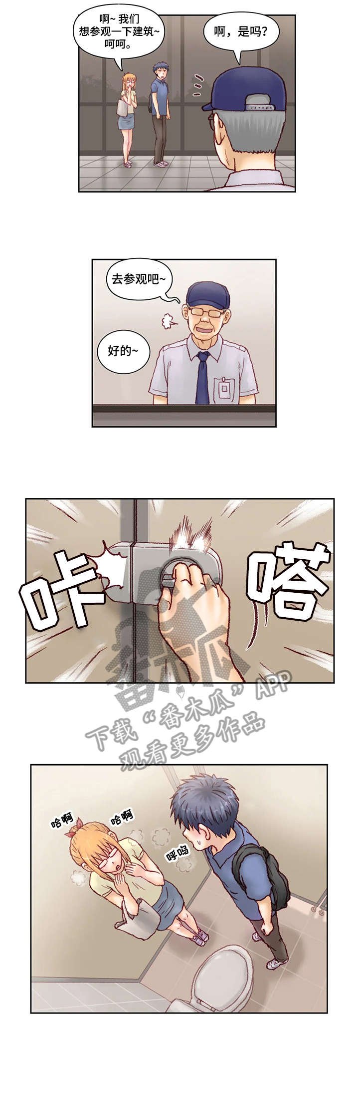第21章：厕所