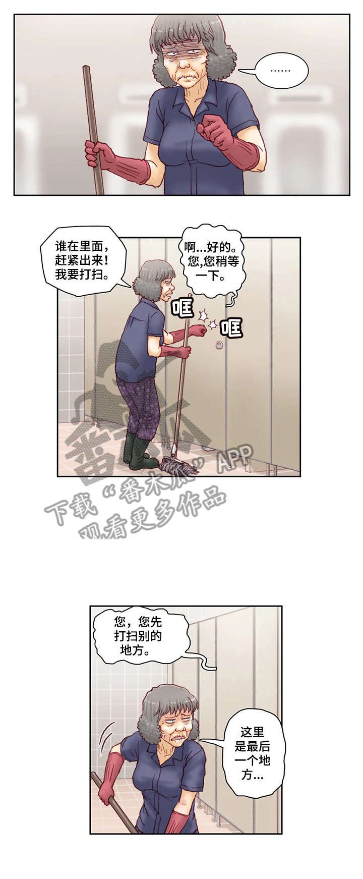 第21章：厕所