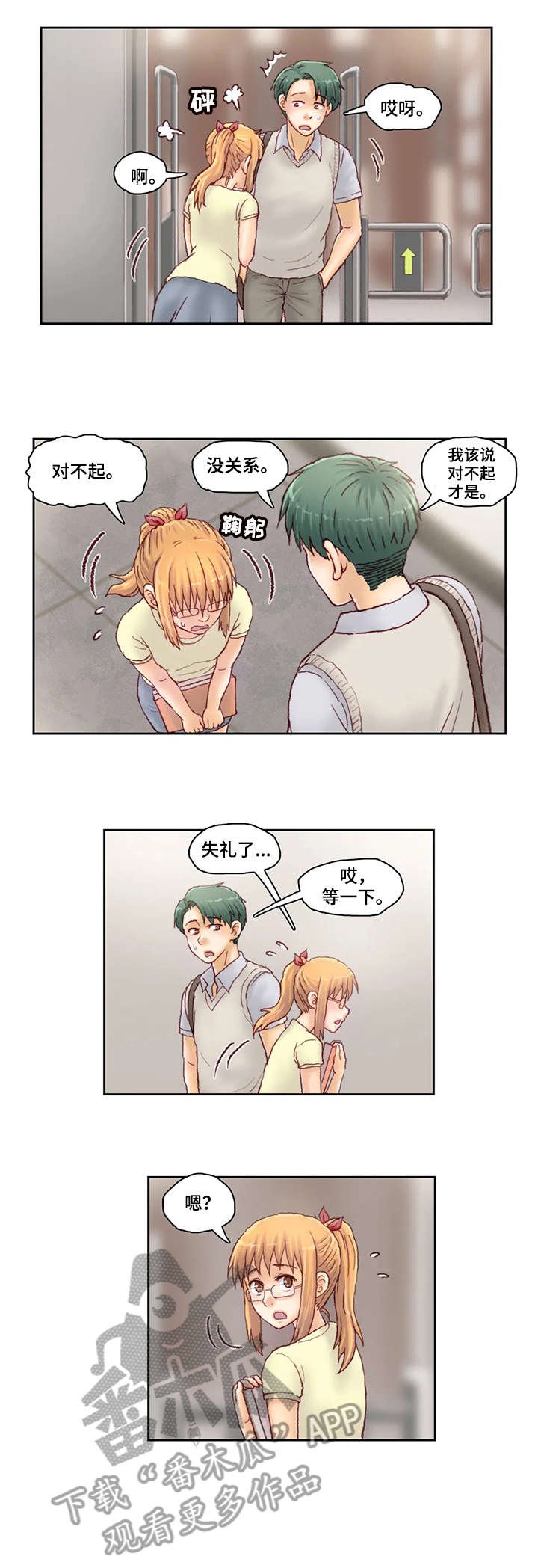 第23章：跟踪