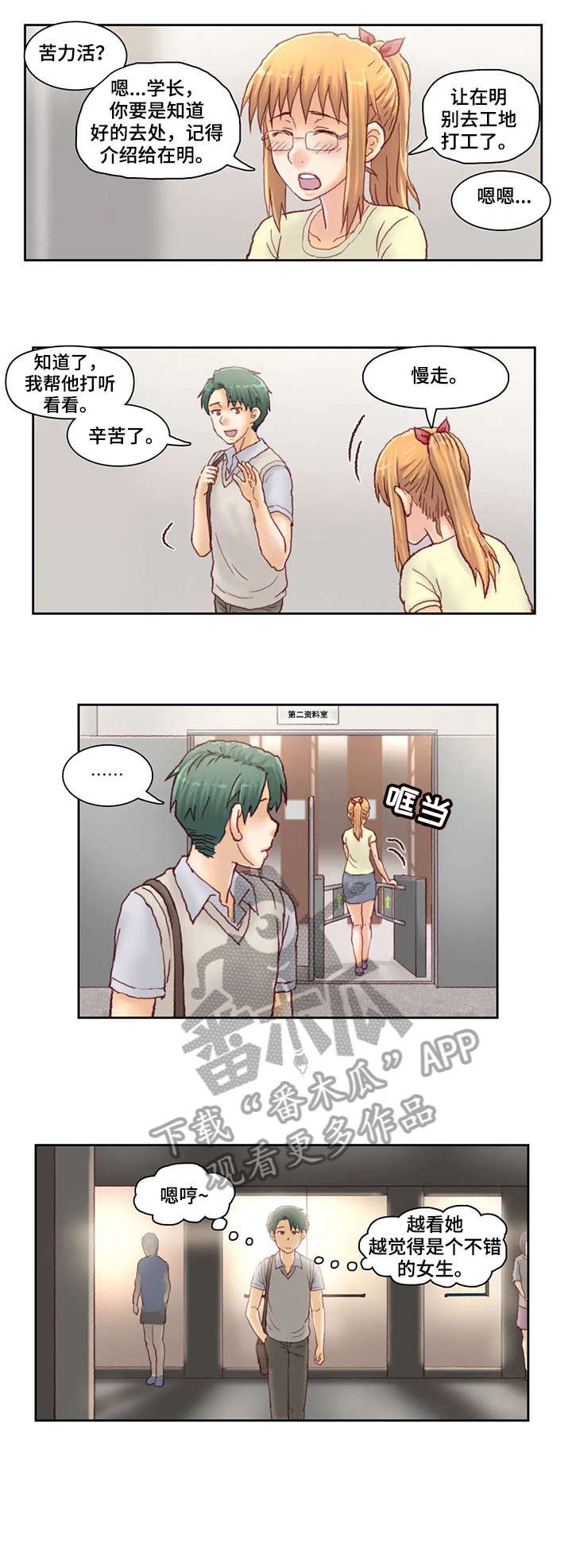 第23章：跟踪