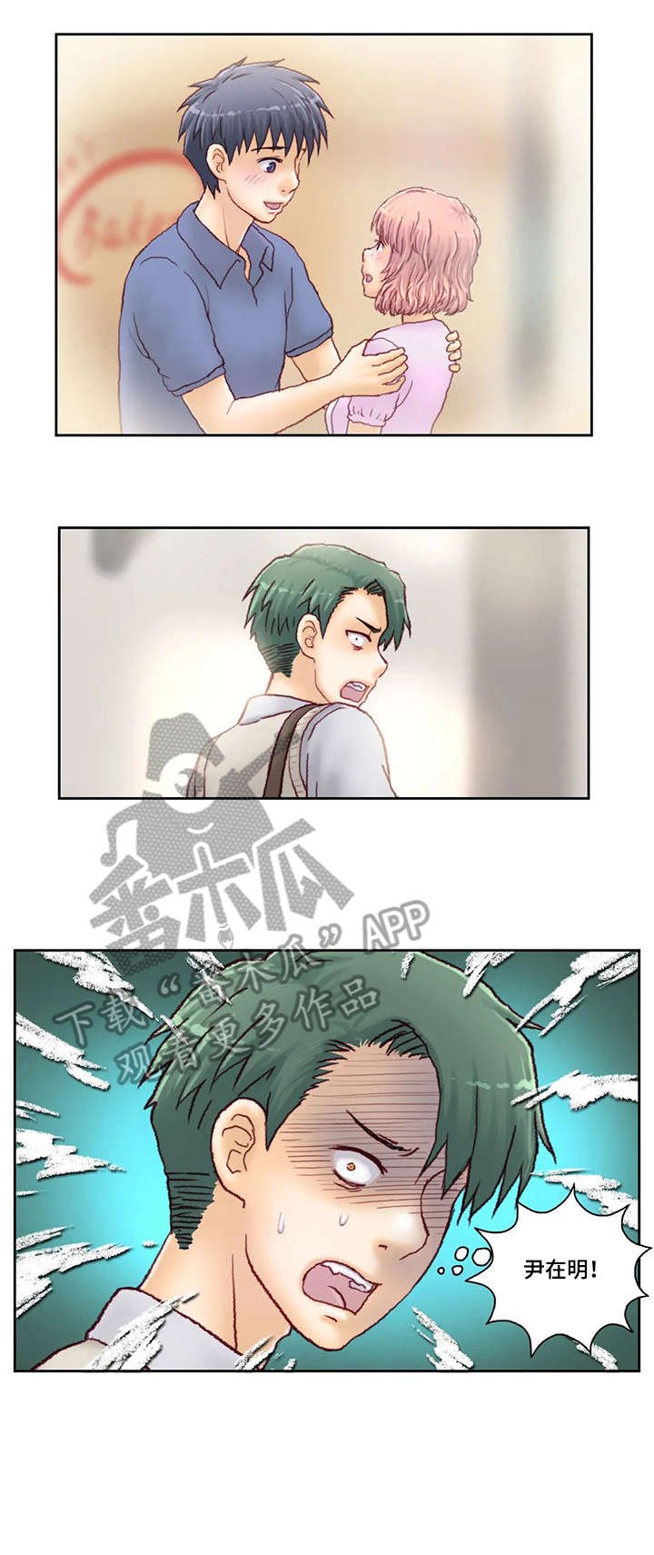 第23章：跟踪