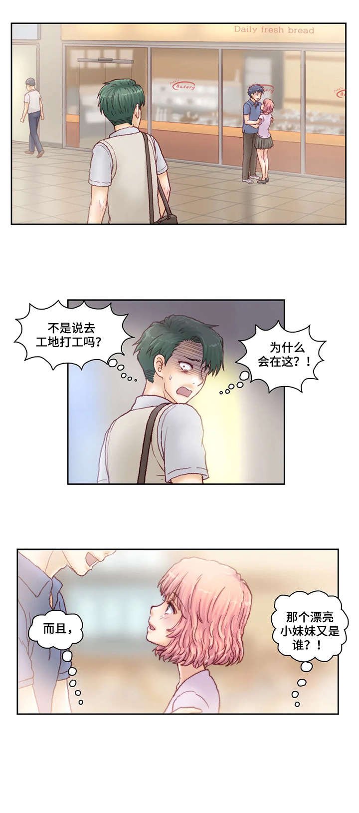第23章：跟踪