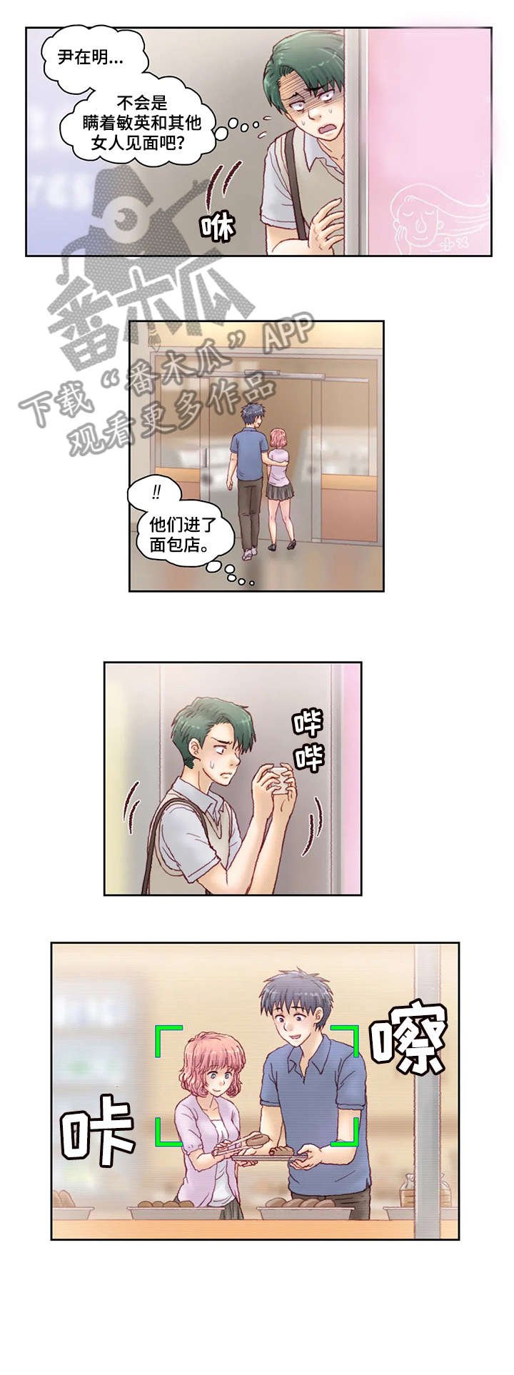 第23章：跟踪