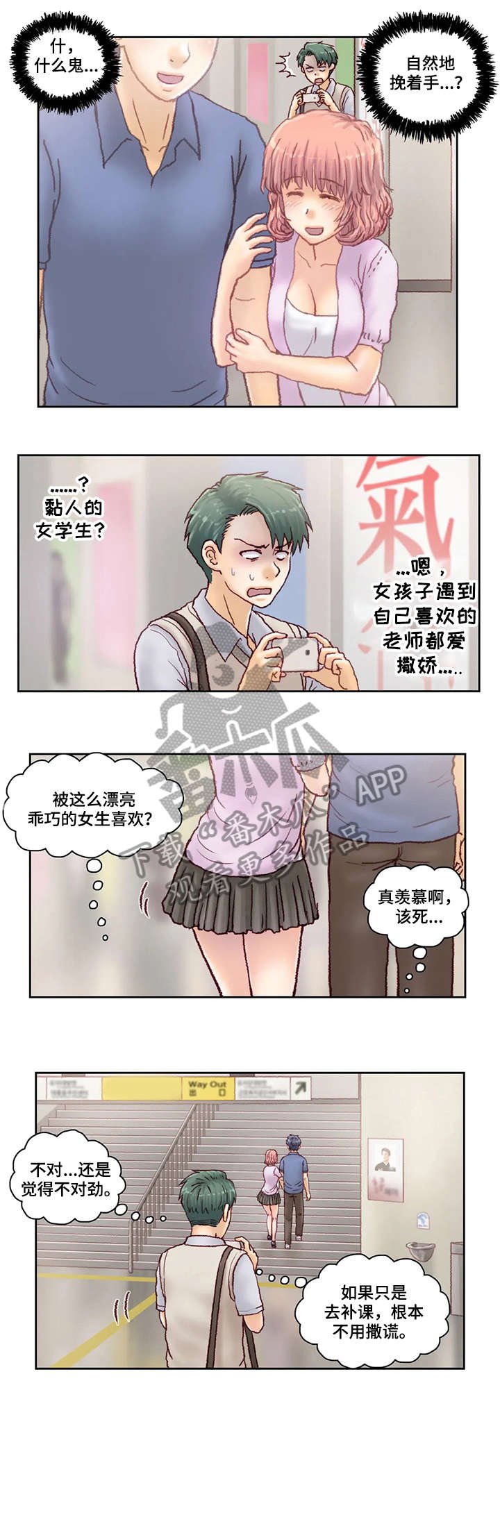 第24章：旅馆