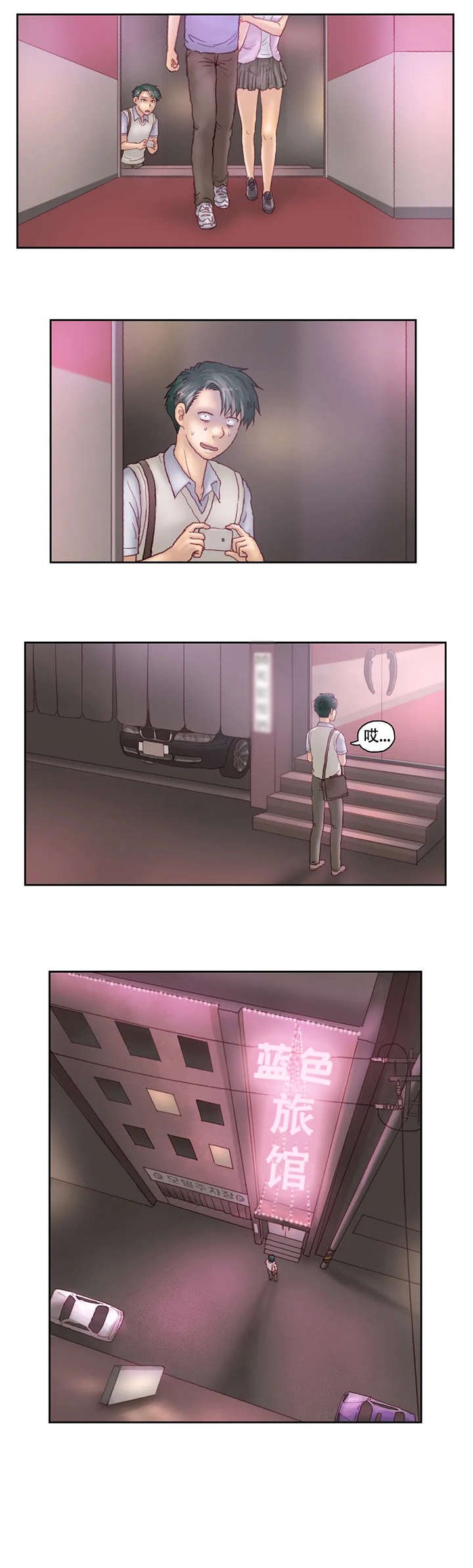 第24章：旅馆