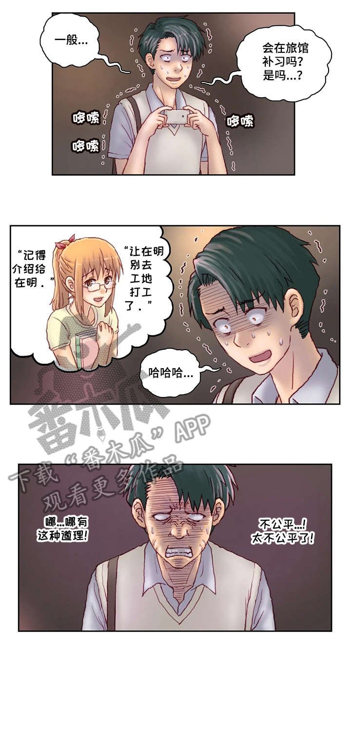 第24章：旅馆
