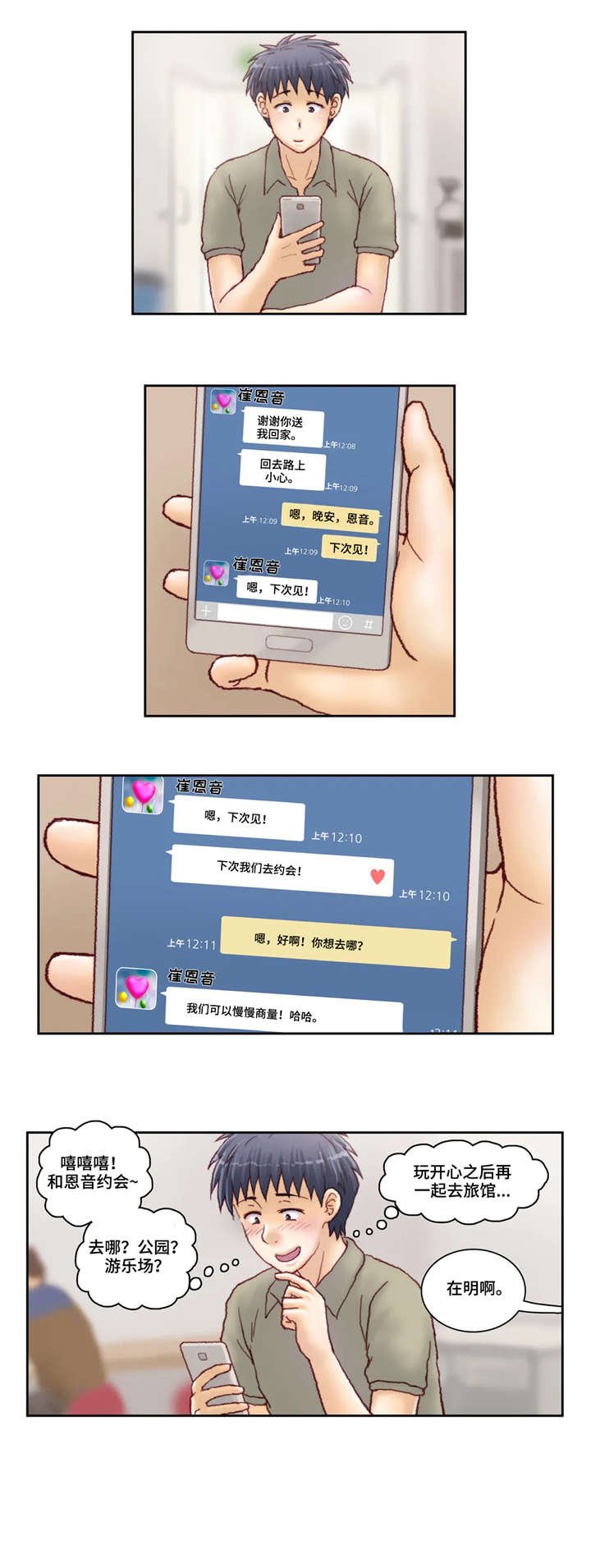 第25章：上课