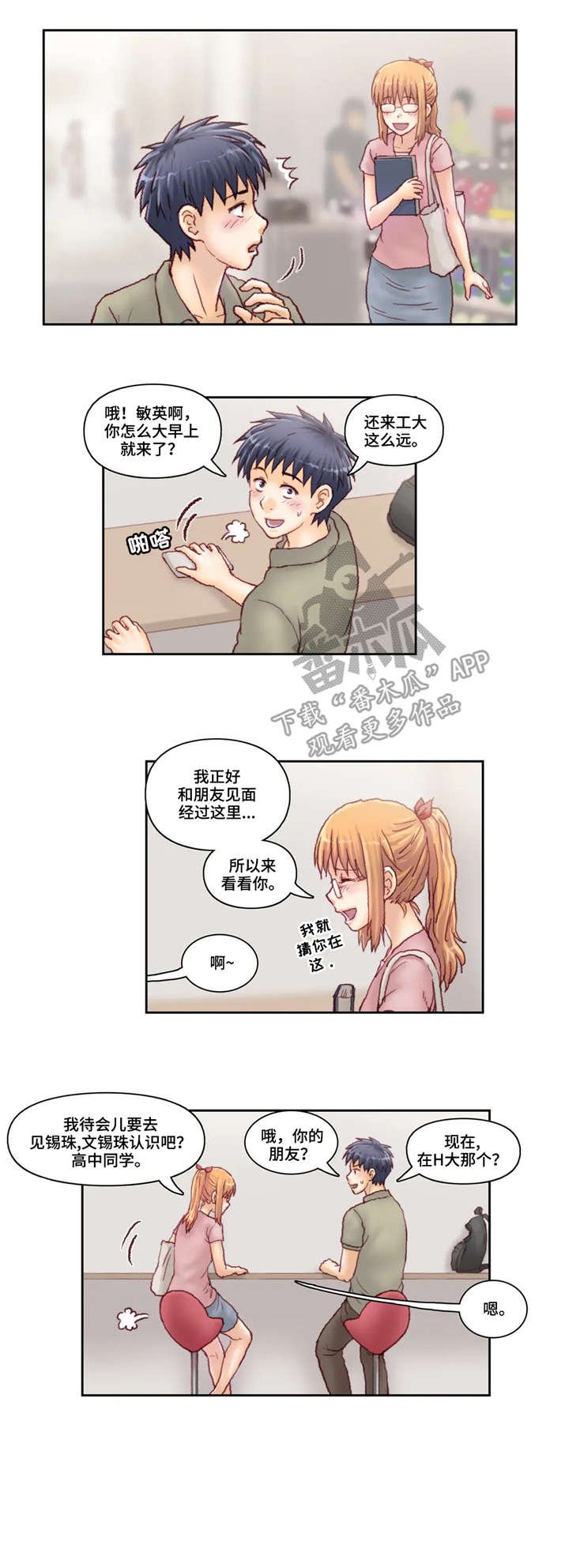 第25章：上课