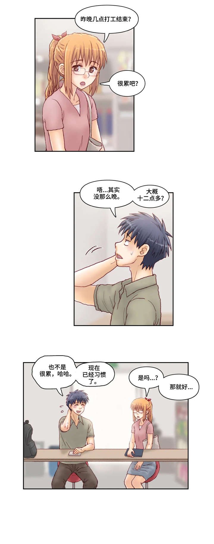 第25章：上课