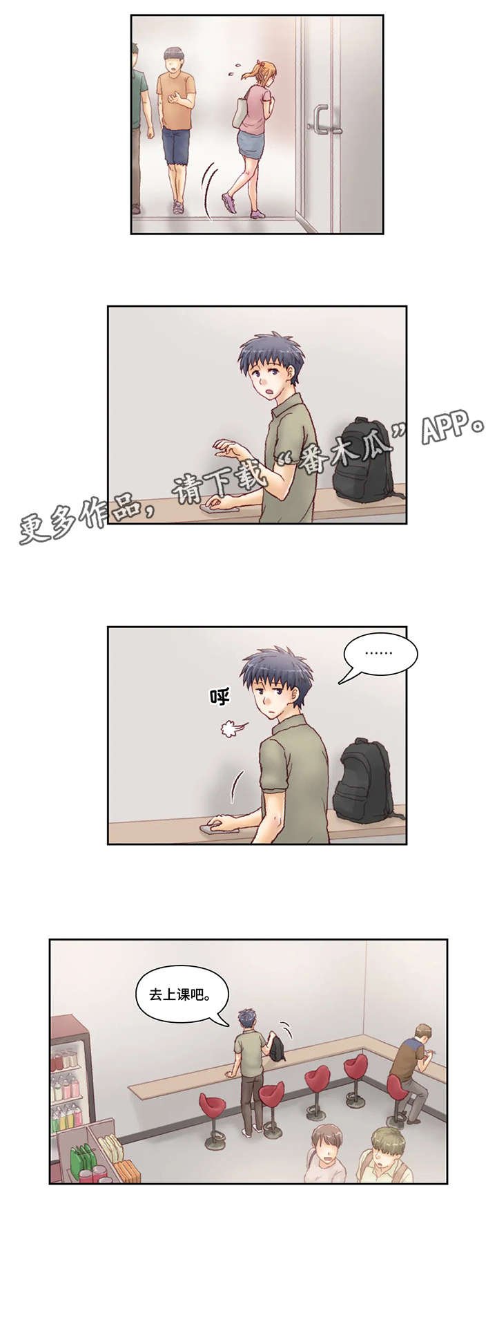 第25章：上课