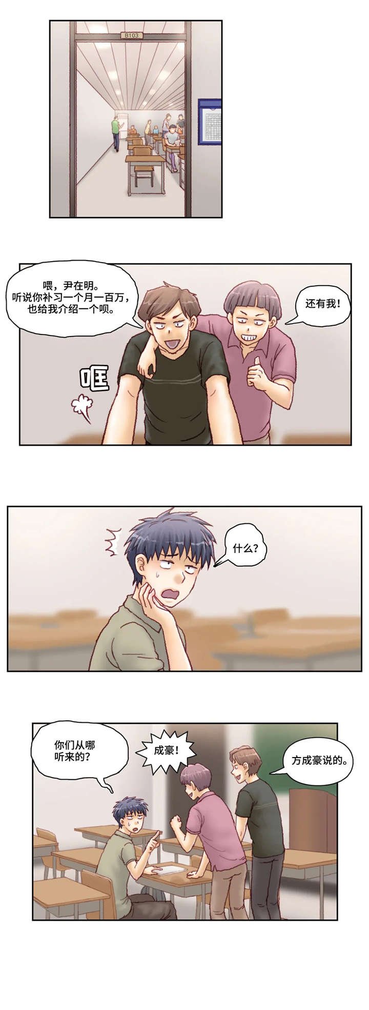 第25章：上课