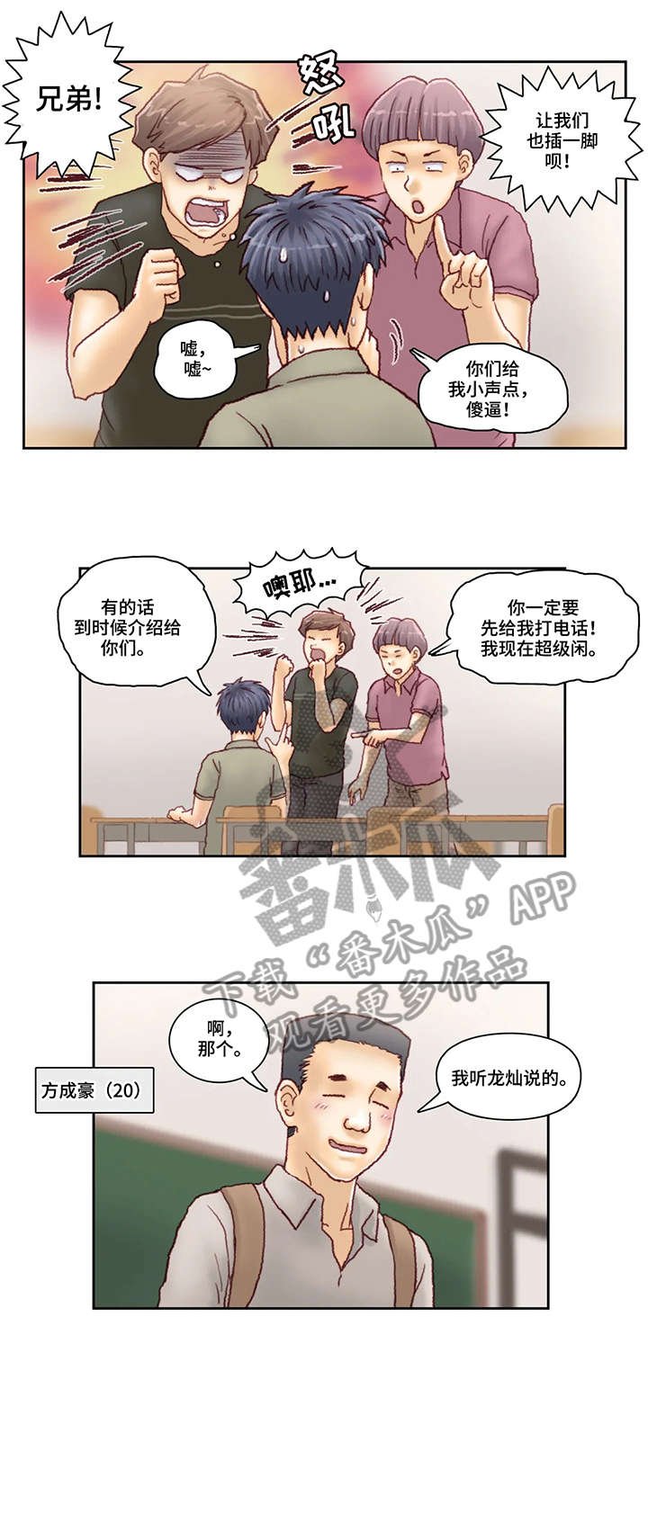 第25章：上课